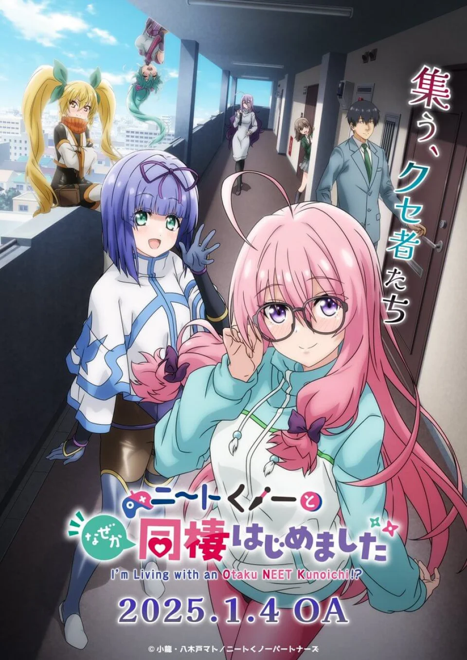 I'm Living with an Otaku NEET Kunoichi: Official Posters and Info
