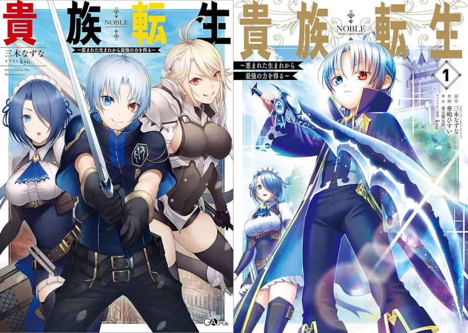 Kizoku Tensei manga adapted into anime