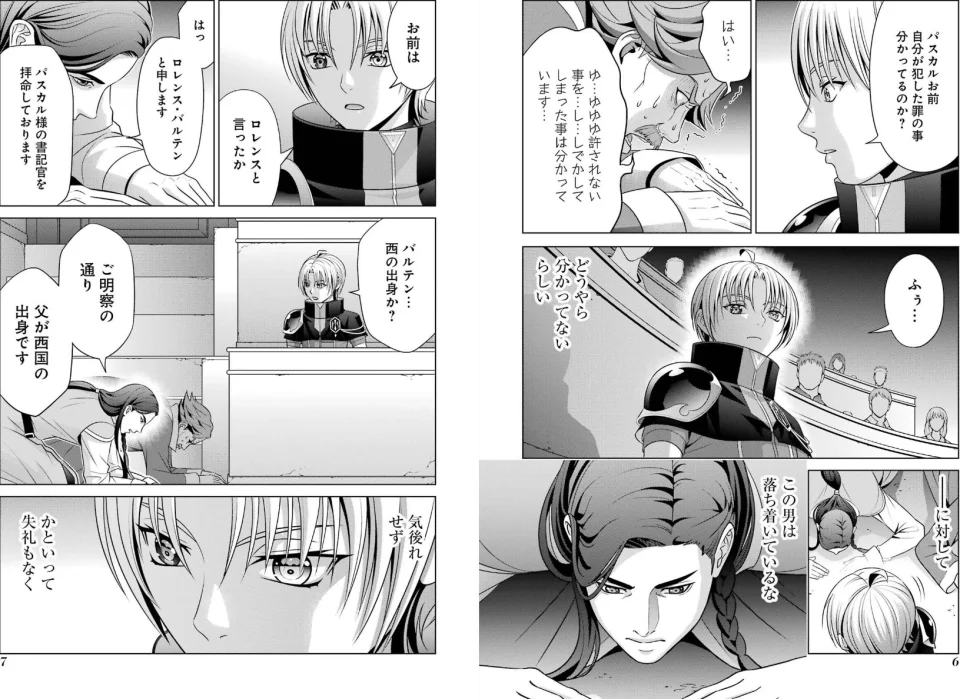 Kizoku Tensei manga adapted into anime