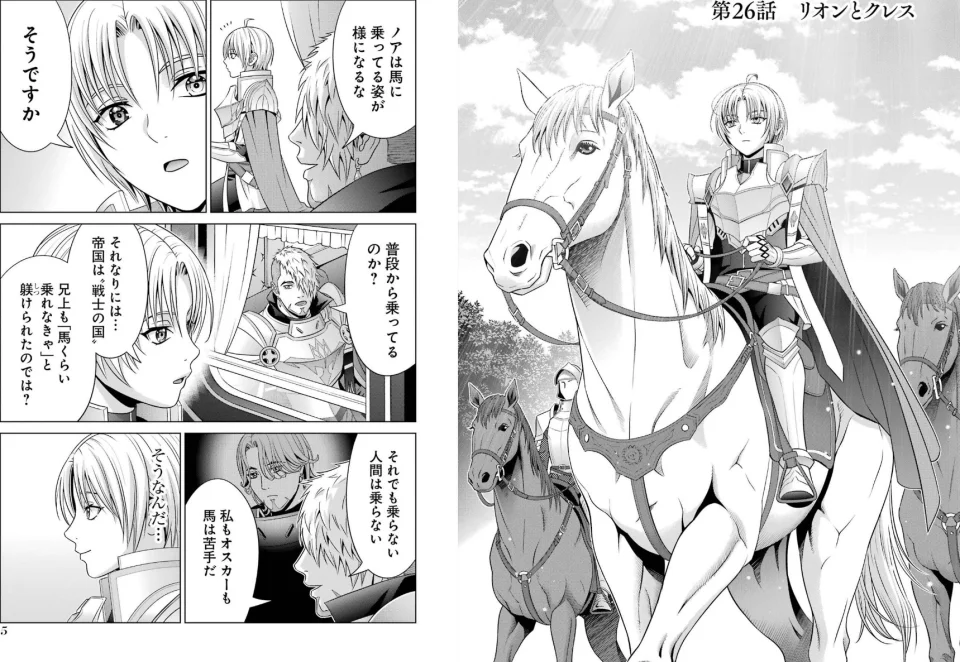 Kizoku Tensei manga adapted into anime