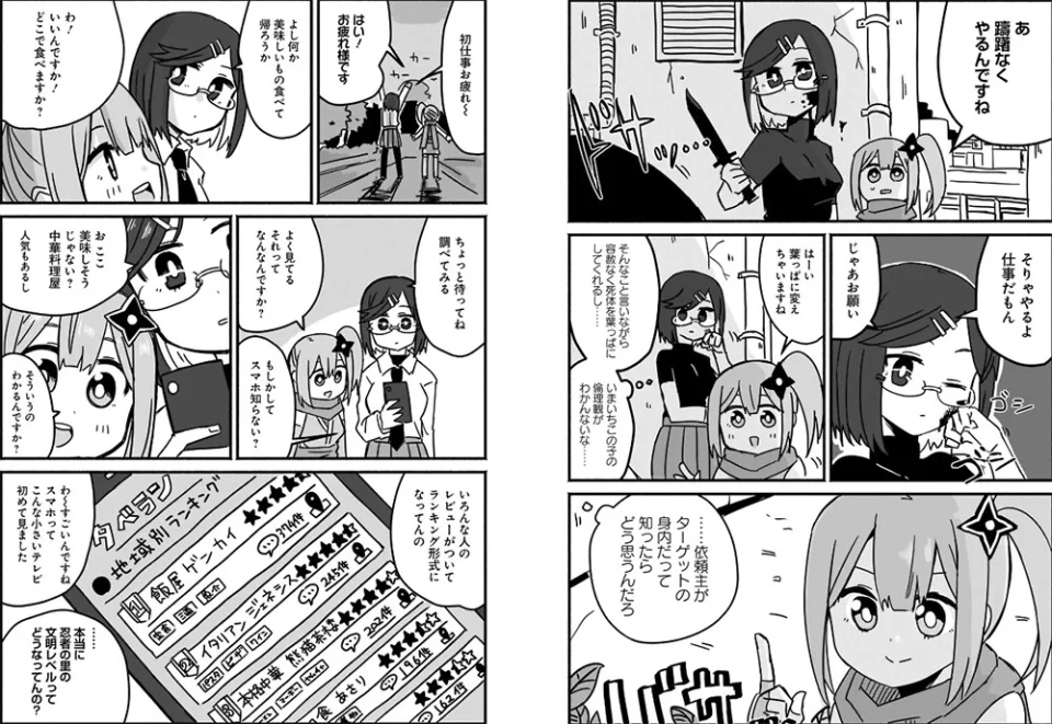 Ninja to Koroshiya no Futarigurashi: Teaser Video and Release Date