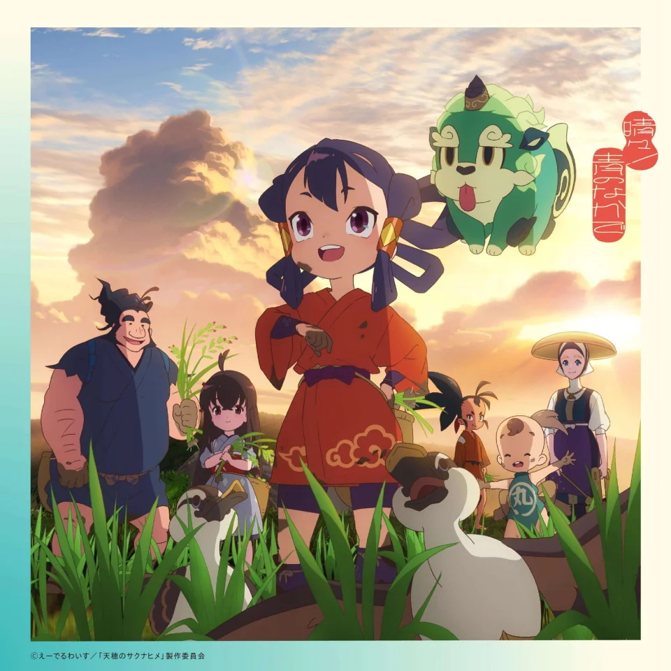 Sakuna: Of Rice and Ruin Season 2 Anime Announced