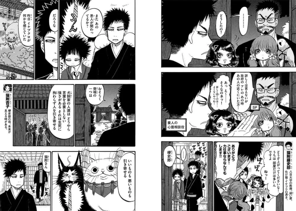 The anime Dekin no Mogura, in Teaser Video