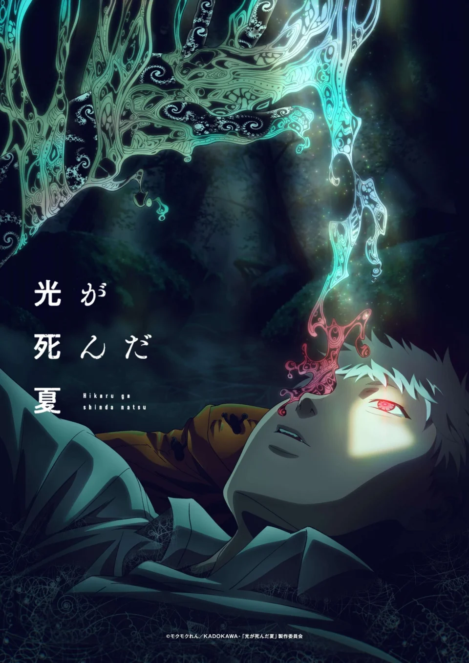 The anime The Summer Hikaru Died, in teaser Video VOSTFR
