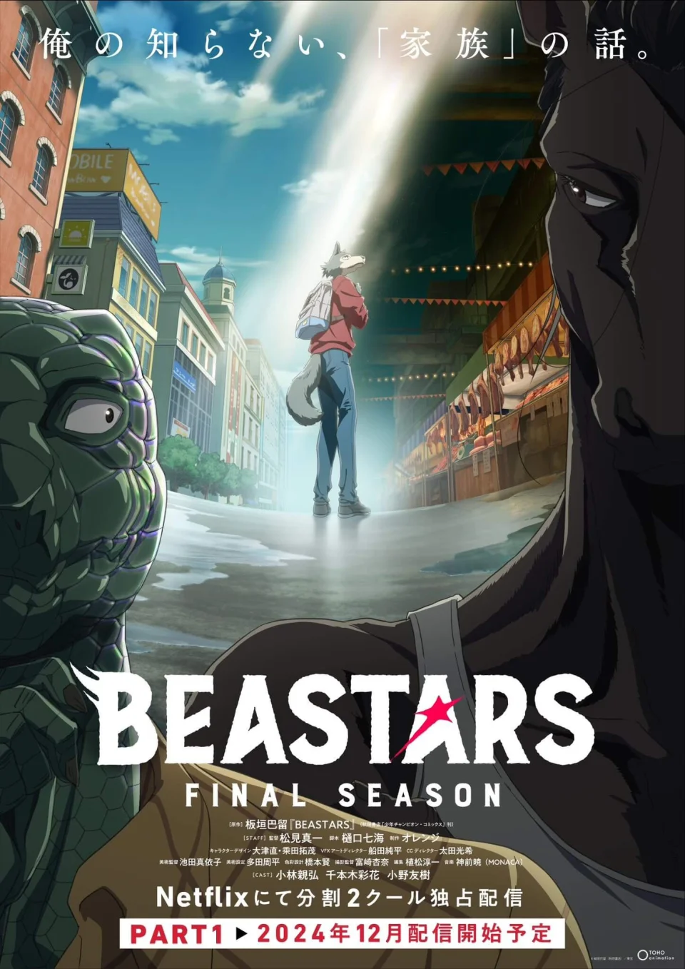 The BEASTARS FINAL SEASON anime, in Trailer