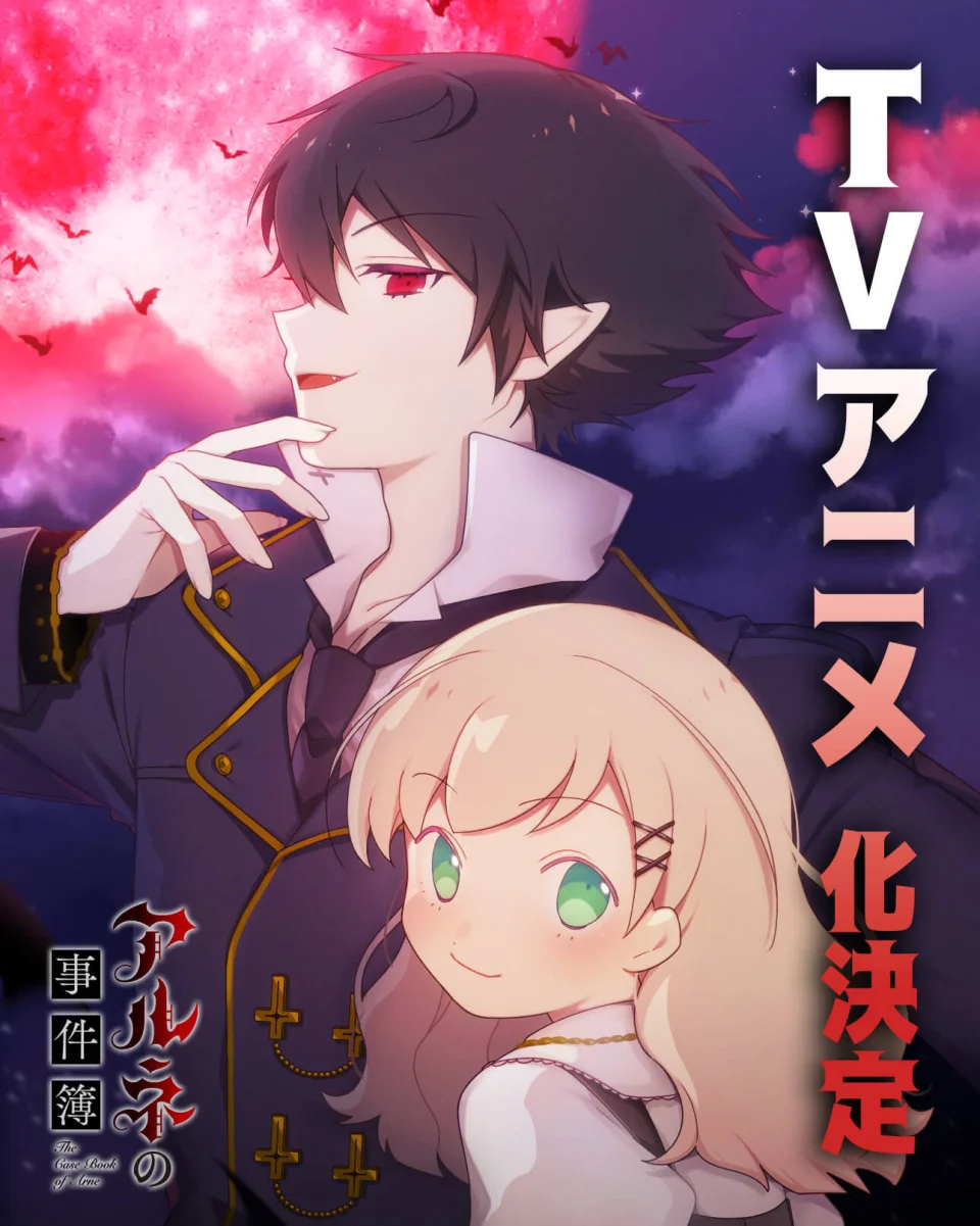 The Case Book of Arne adapted into anime