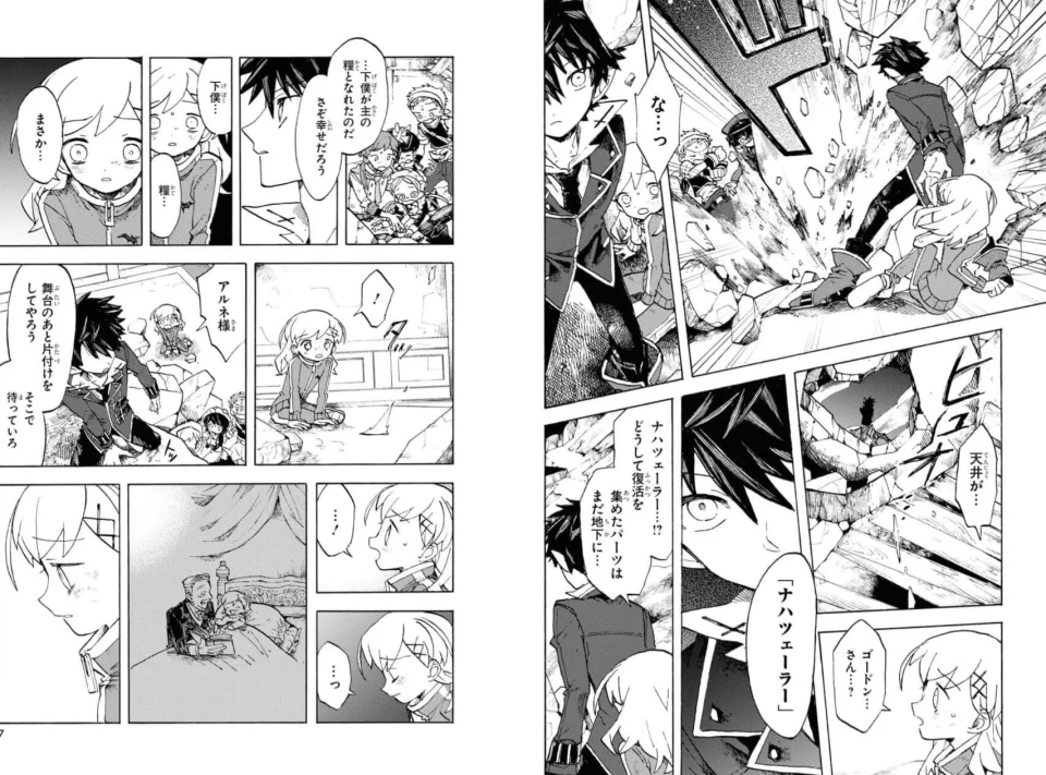 The Case Book of Arne adapted into anime