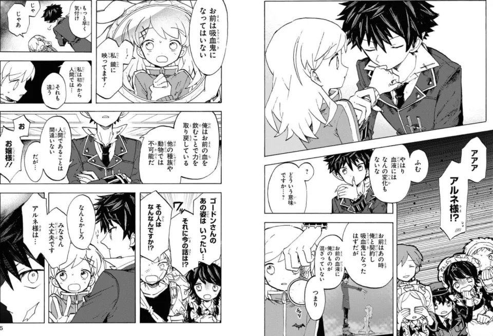 The Case Book of Arne adapted into anime