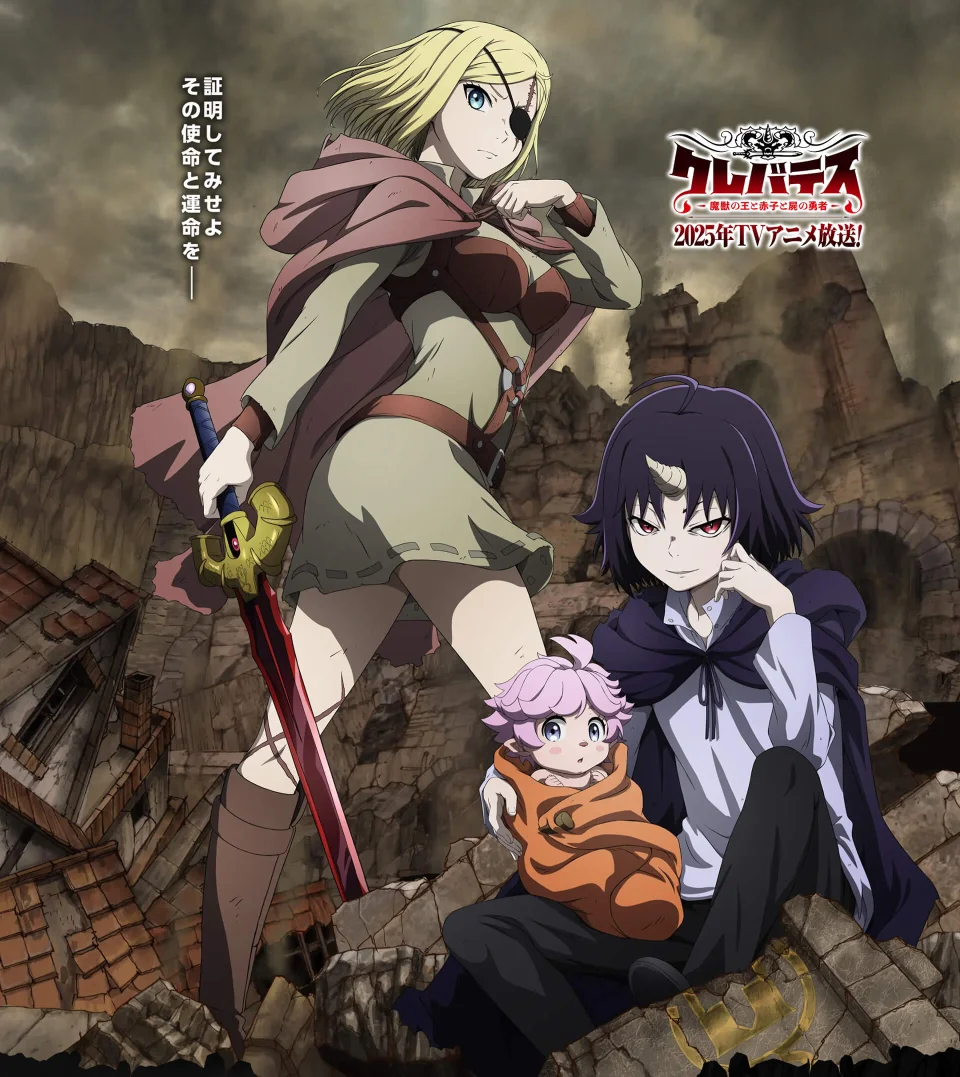 The Clevatess Anime: Poster and Staff Animation