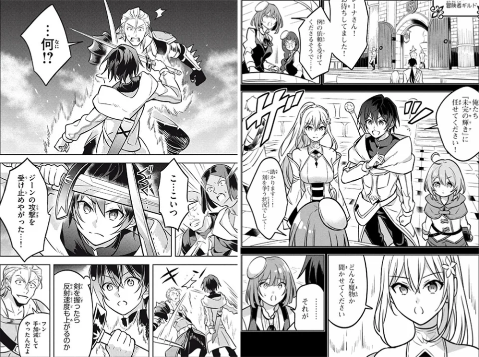 The Hazure Skill Konomi Master Anime, in Trailer