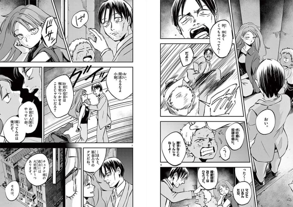 The Hotel Inhumans manga adapted into anime