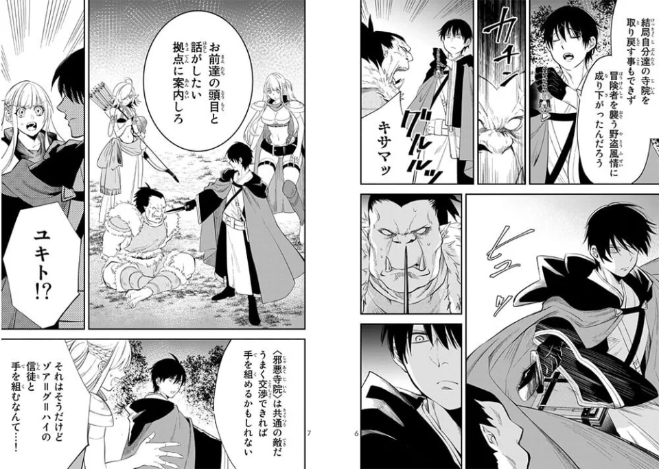 The Isekai Munchkin manga adapted into anime