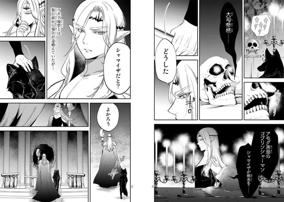 The Isekai Munchkin manga adapted into anime