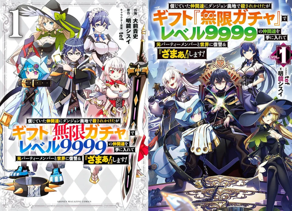 The manga Backstabbed in a Backwater Dungeon adapted into an anime