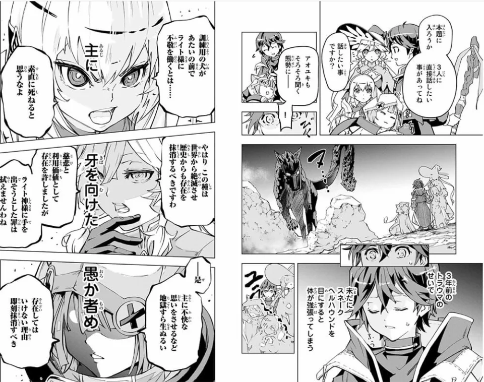 The manga Backstabbed in a Backwater Dungeon adapted into an anime