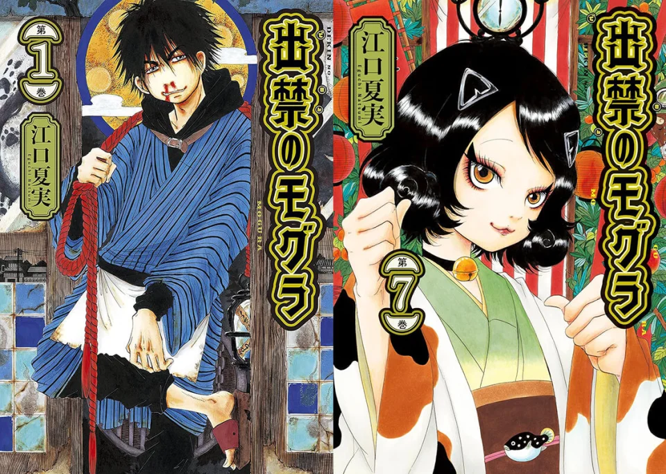 The manga Dekin no Mogura adapted into an anime
