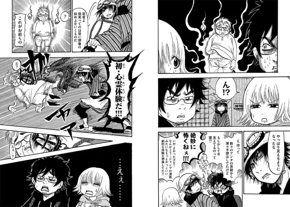 The manga Dekin no Mogura adapted into an anime