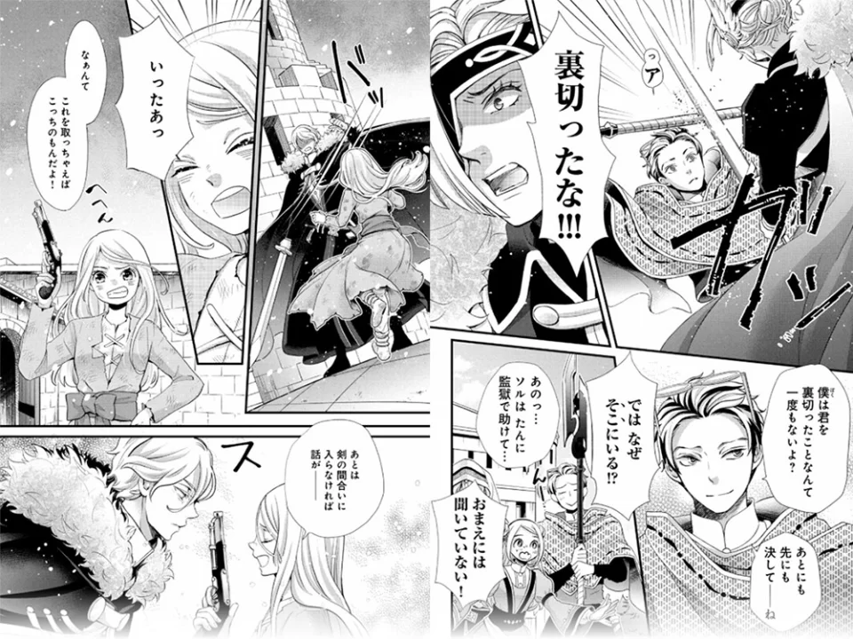 The Nina anime of the Kingdom of the Stars, in Trailer 2