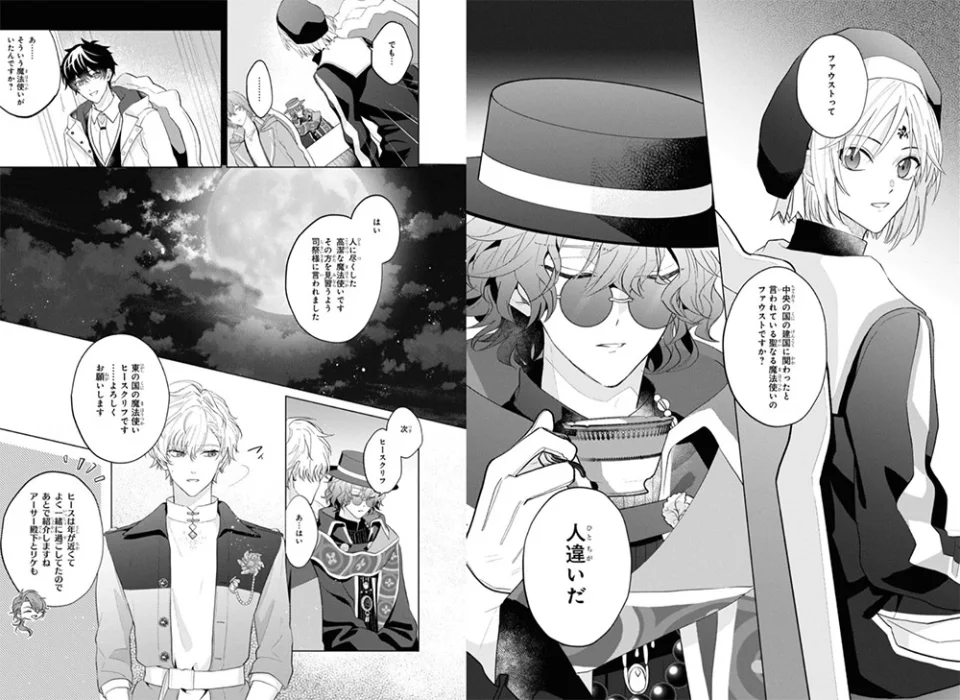 The Promise of Wizard Anime, in Trailer