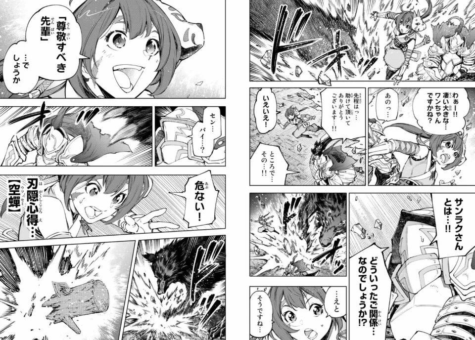 The Shangri-La Frontier Season 2 anime, in Trailer 2