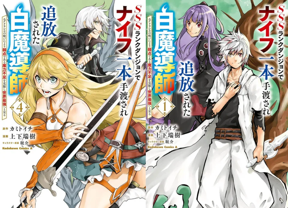 The SSS Rank Dungeon manga adapted into an anime