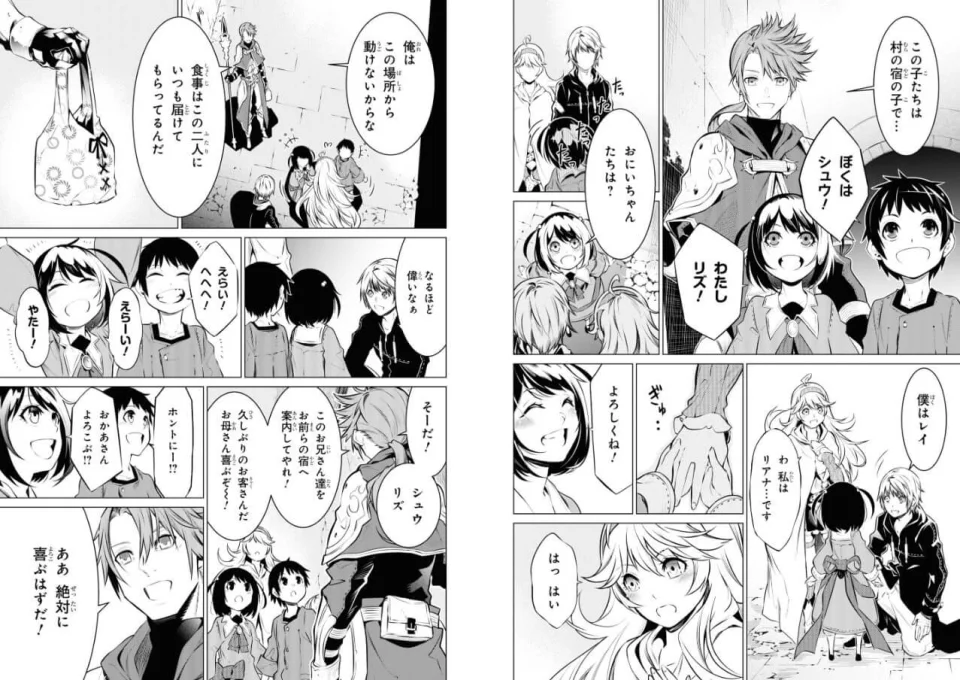 The SSS Rank Dungeon manga adapted into an anime