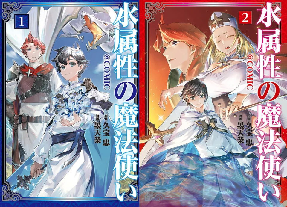 The Water Magician manga adapted into anime