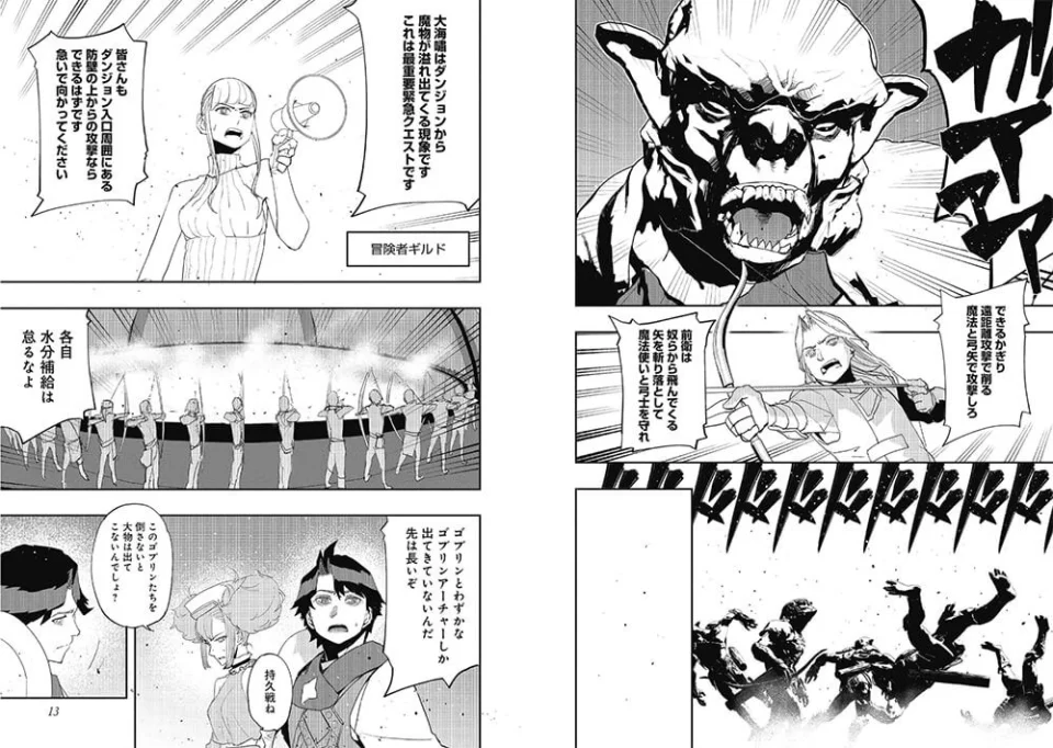 The Water Magician manga adapted into anime