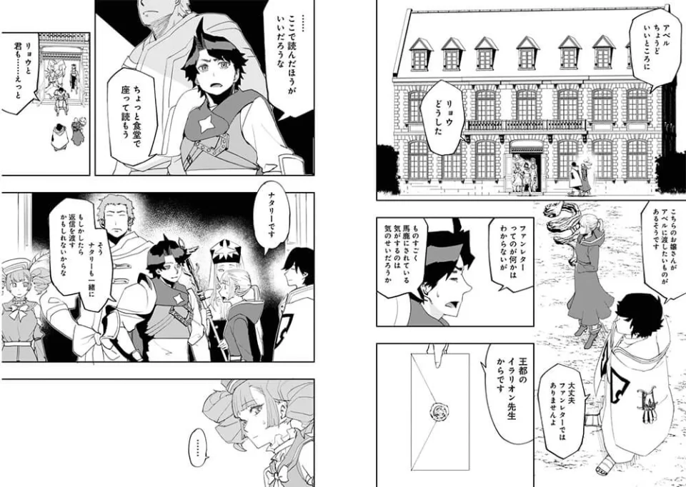 The Water Magician manga adapted into anime