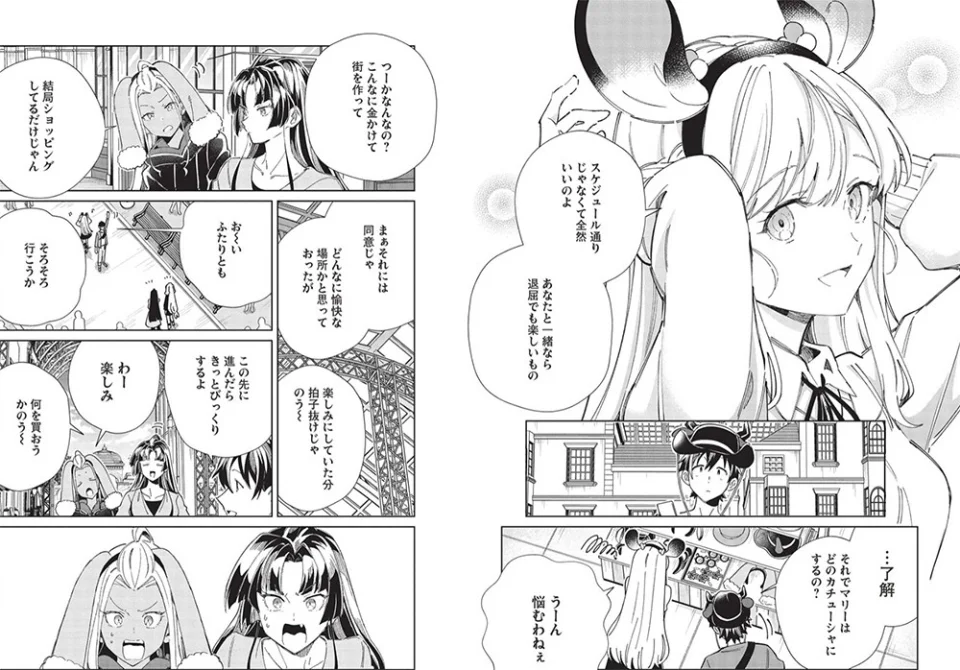The Welcome to Japan Ms. Elf! Anime in Trailer
