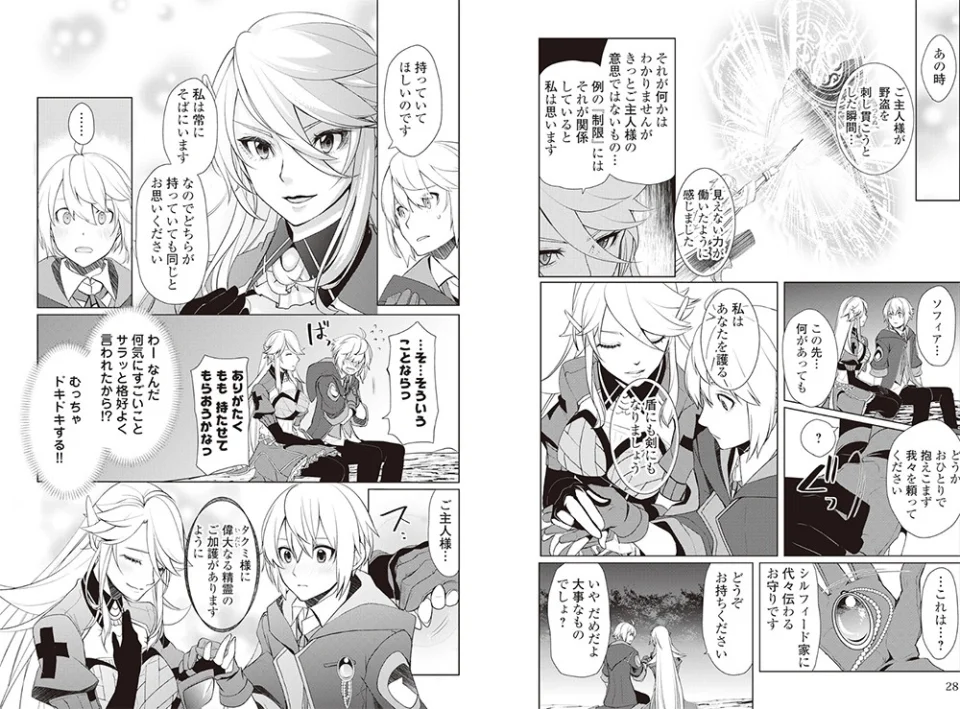 Possibly the Greatest Alchemist of All Time : Second trailer