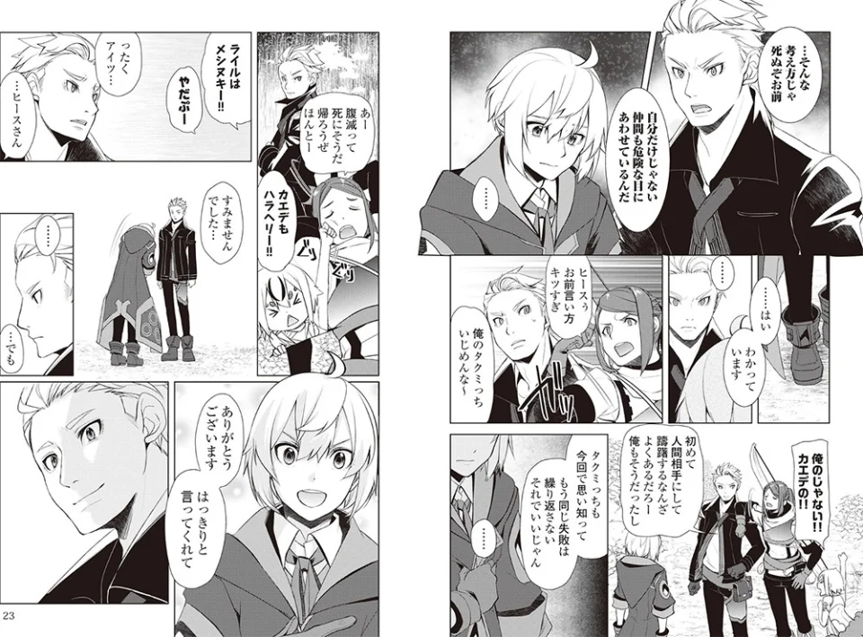 Possibly the Greatest Alchemist of All Time : Second trailer