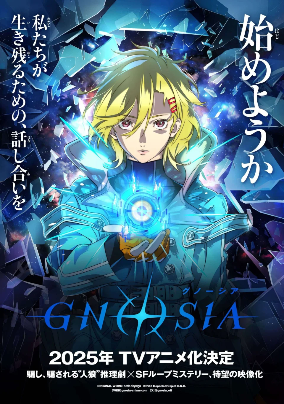 The Gnosia game adapted into anime