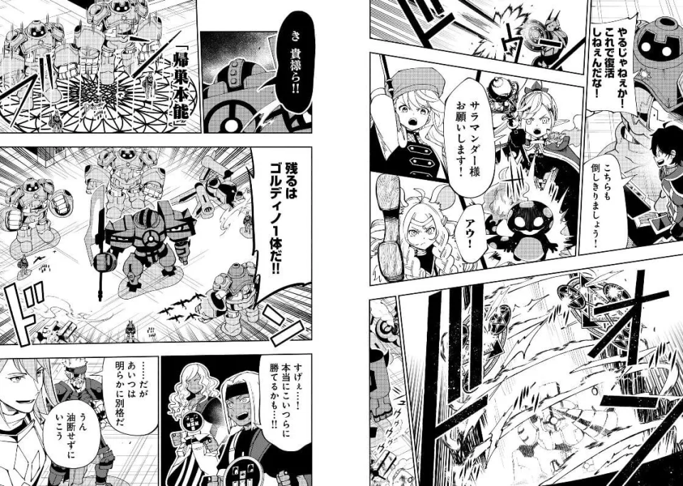 The Hell Mode manga adapted into anime