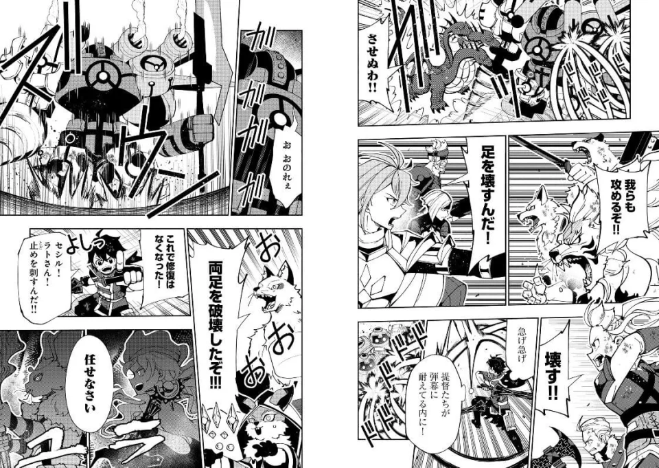 The Hell Mode manga adapted into anime