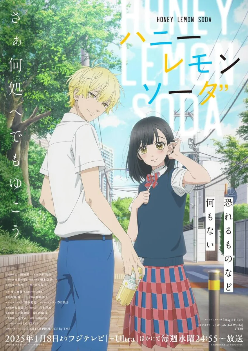 The Honey Lemon Soda anime, in Trailer 2
