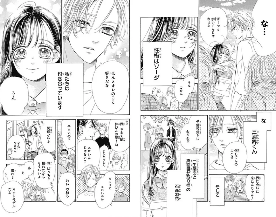 The Honey Lemon Soda anime, in Trailer 2