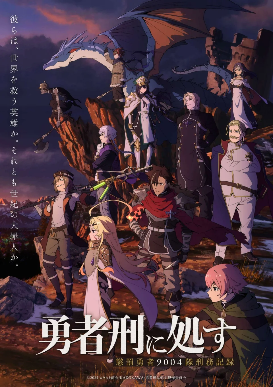 The anime Sentenced to Be a Hero, in Trailer