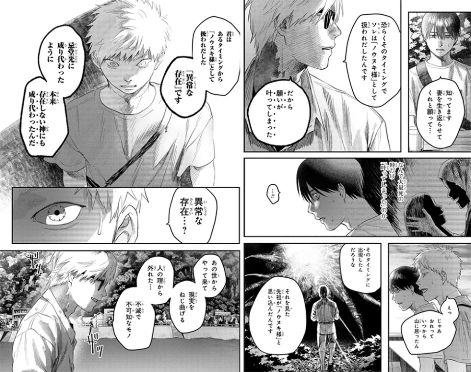 The Summer Hikaru Died Anime, in Trailer