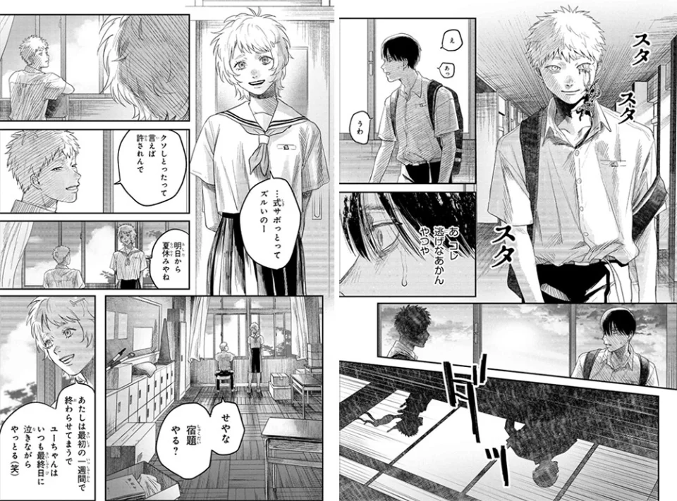 The Summer Hikaru Died Anime, in Trailer