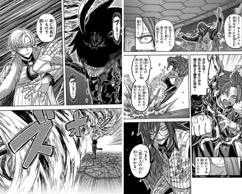 The Tougen Anki anime, in Trailer 2