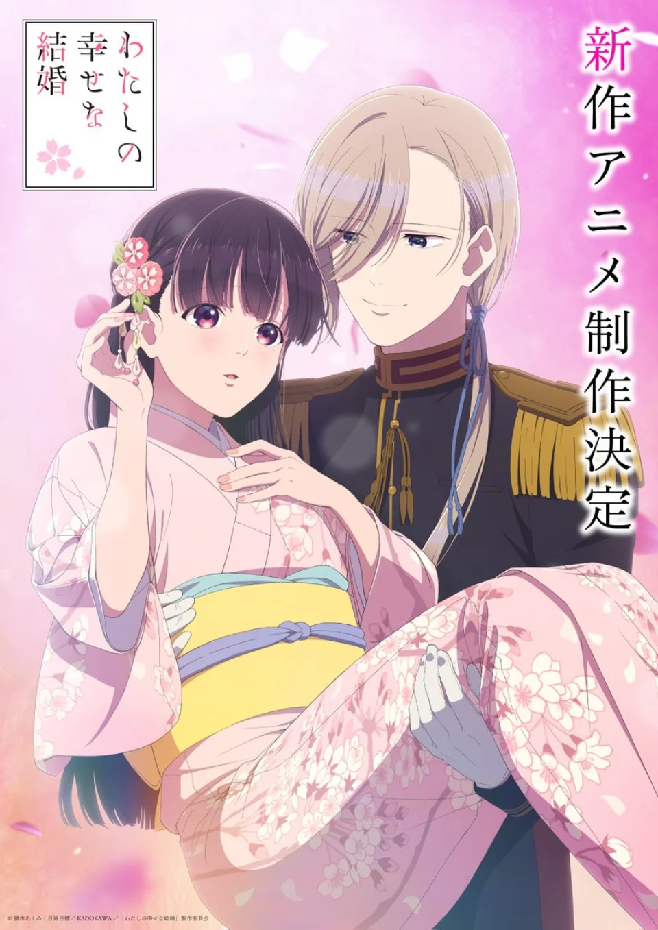 A sequel to the My Happy Marriage anime, announced