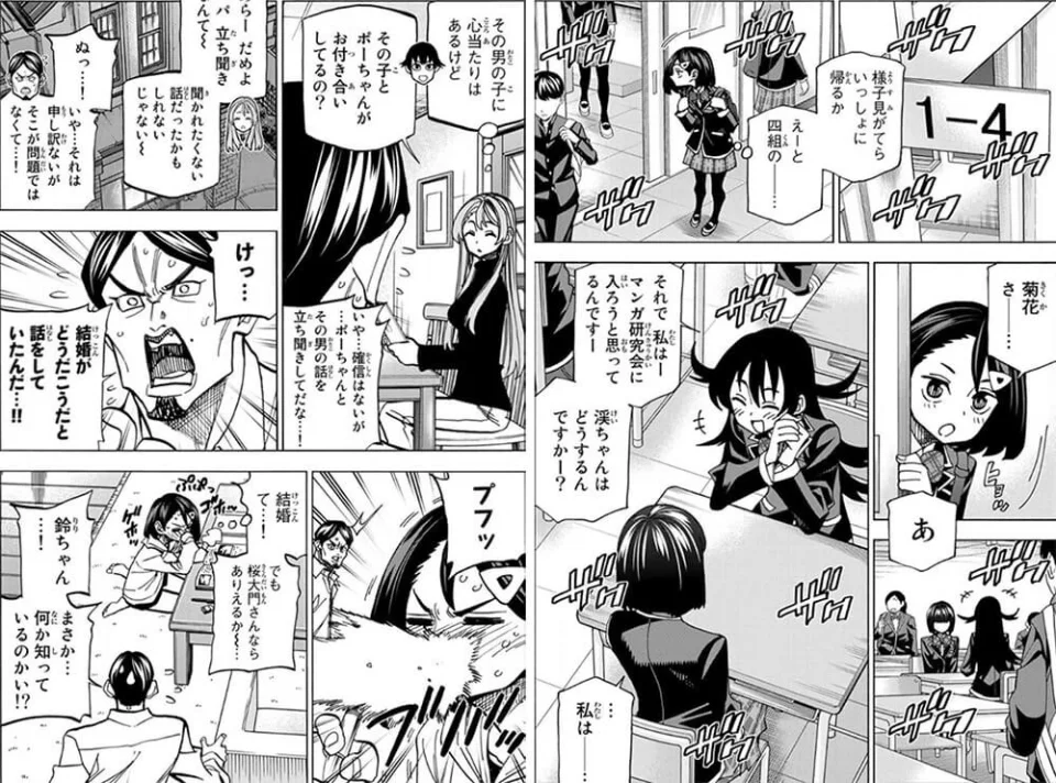 Ponkotsu Fuukiin to Skirt Take ga Futekisetsu adapted into anime