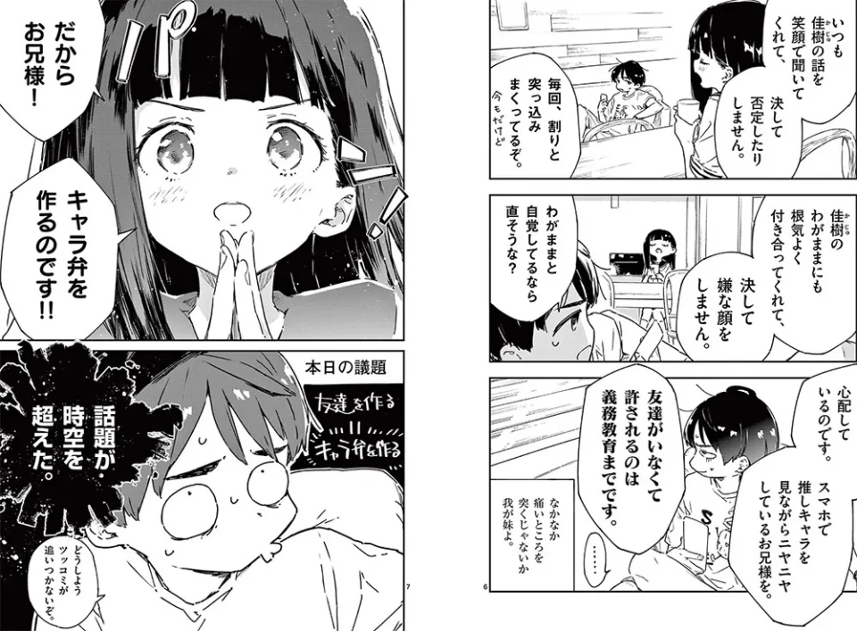 The anime Too Many Losing Heroines! Season 2, announced in video