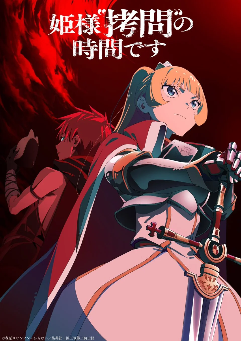 Tis Time for Torture Princess Season 2: Release Date and Teaser Poster