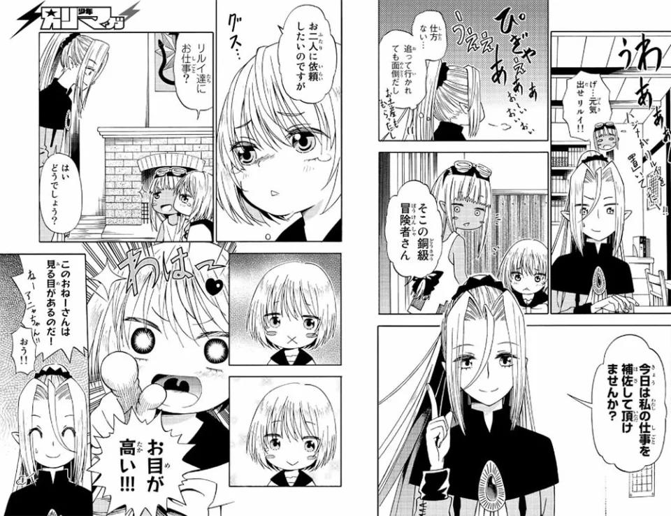 29-sai Dokushin Chuuken Boukensha no Nichijou: Video Teaser