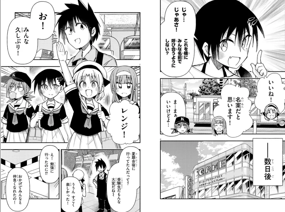 Cultural Exchange with a Game Centre Girl: Trailer and info