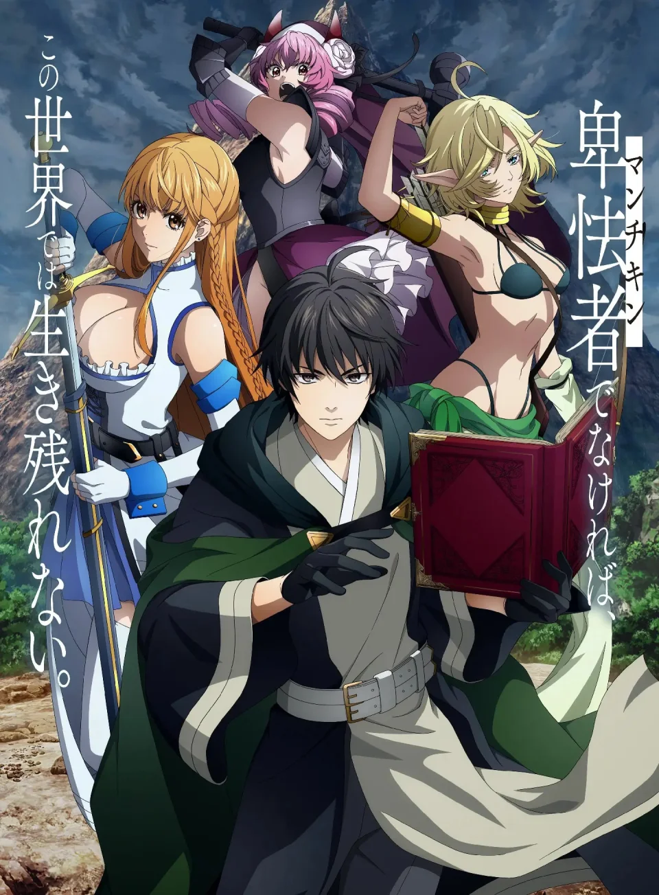 Otherworldly Munchkin (Isekai Munchkin): Trailer and information!