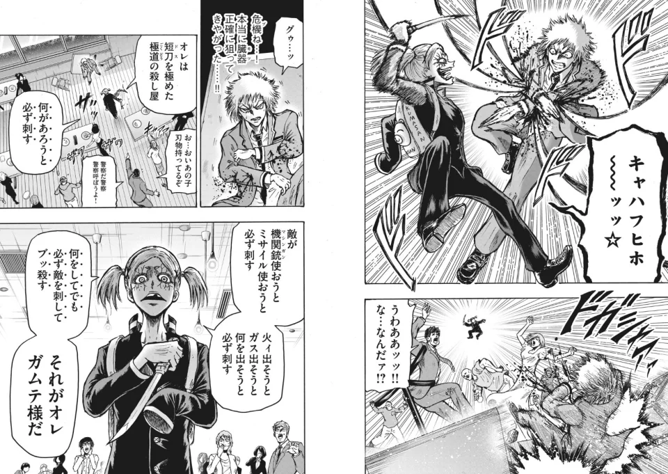 The anime Ninja vs Gokudo, in Teaser Video
