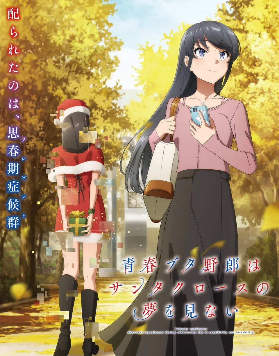 The anime Rascal Does Not Dream of Santa Claus, in Trailer 2